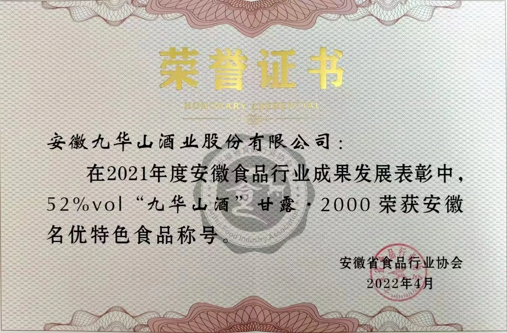 中国白酒的历史