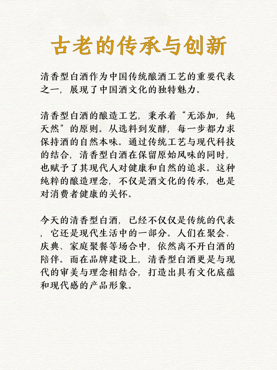 “酒”字的文化密码一杯酒里的千年故事