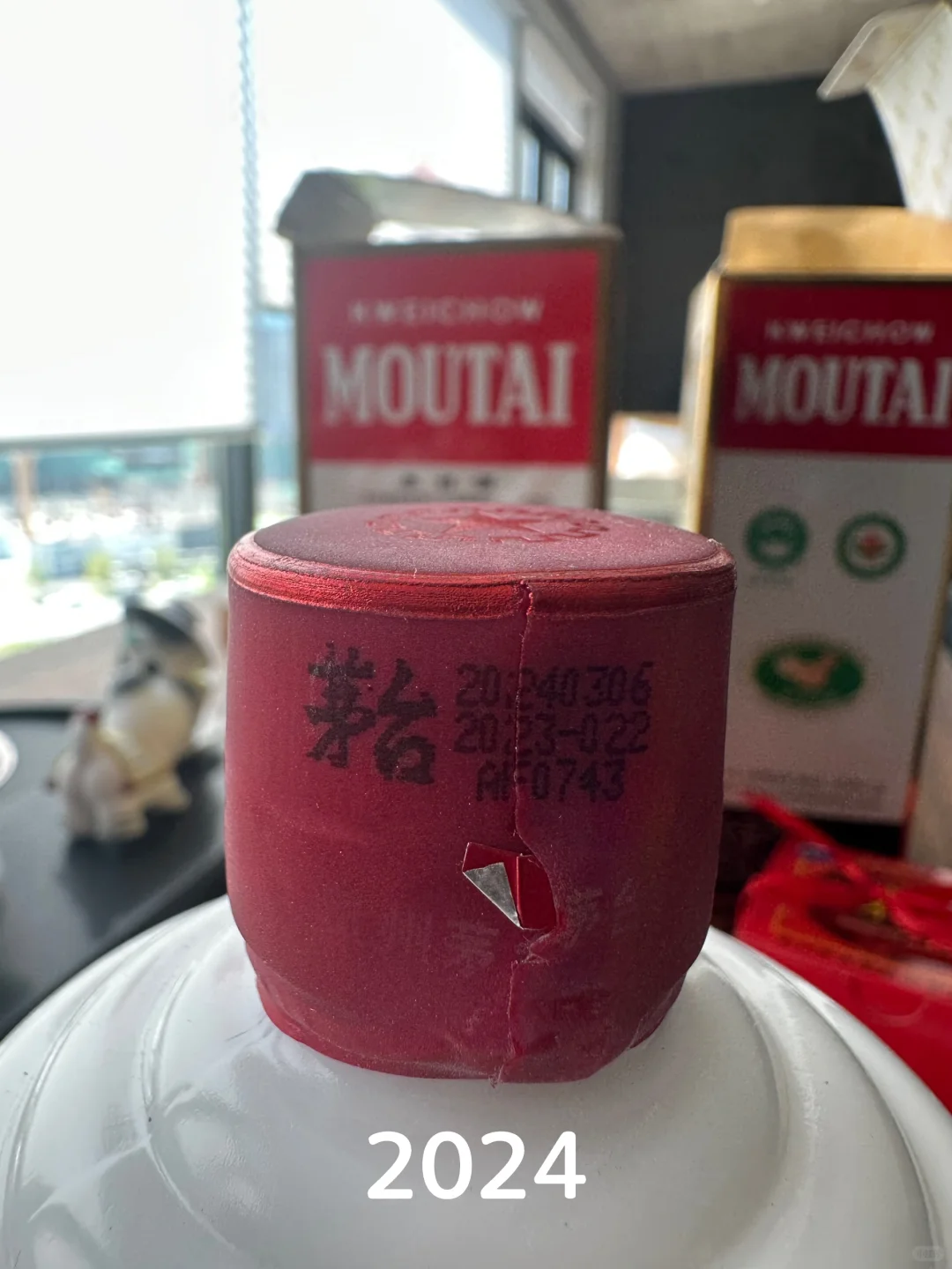 茅台喷码的对比，请大神鉴别！