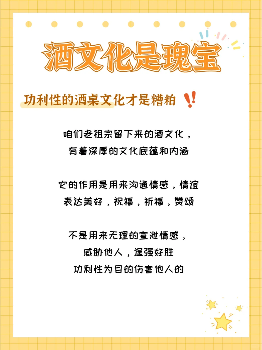 酒的背后原来还藏着这么多故事