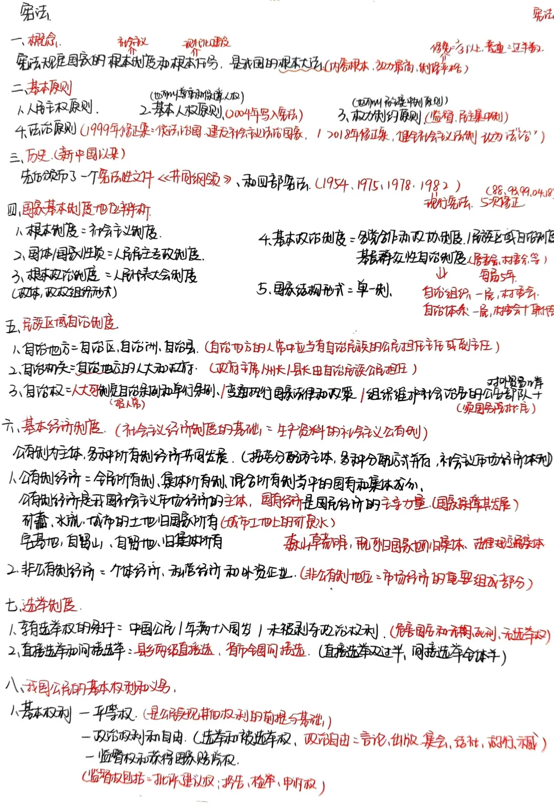 来吧，你们非要的手写扫描件（三）