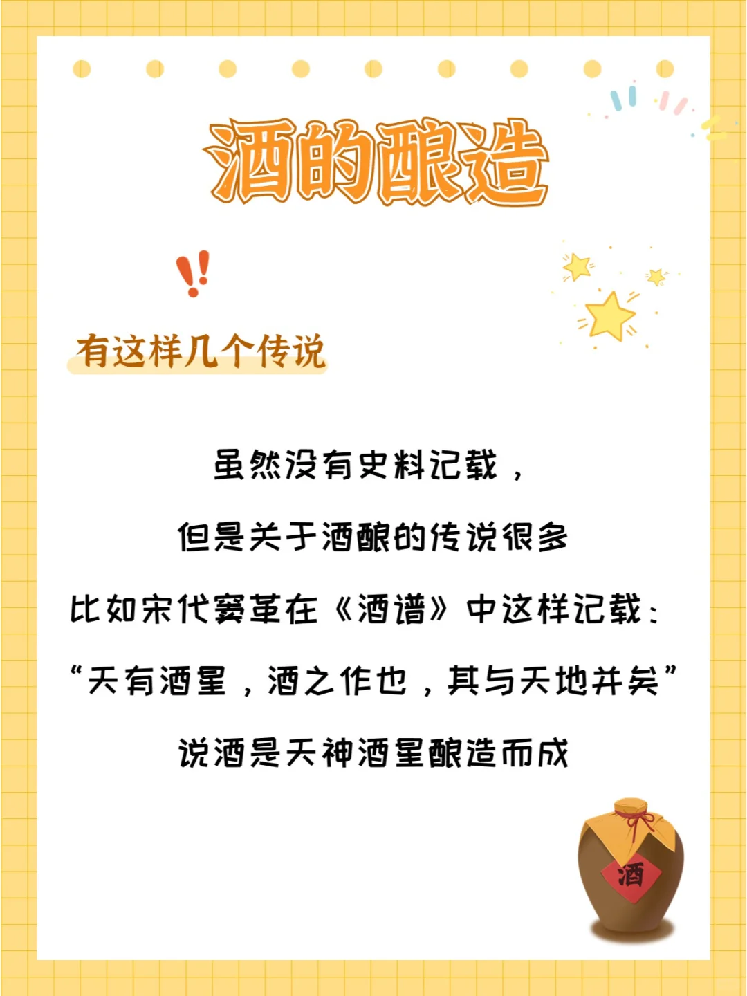 酒的背后原来还藏着这么多故事