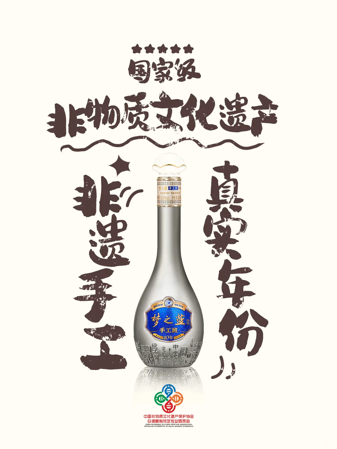 中国酒都，名酒飘香