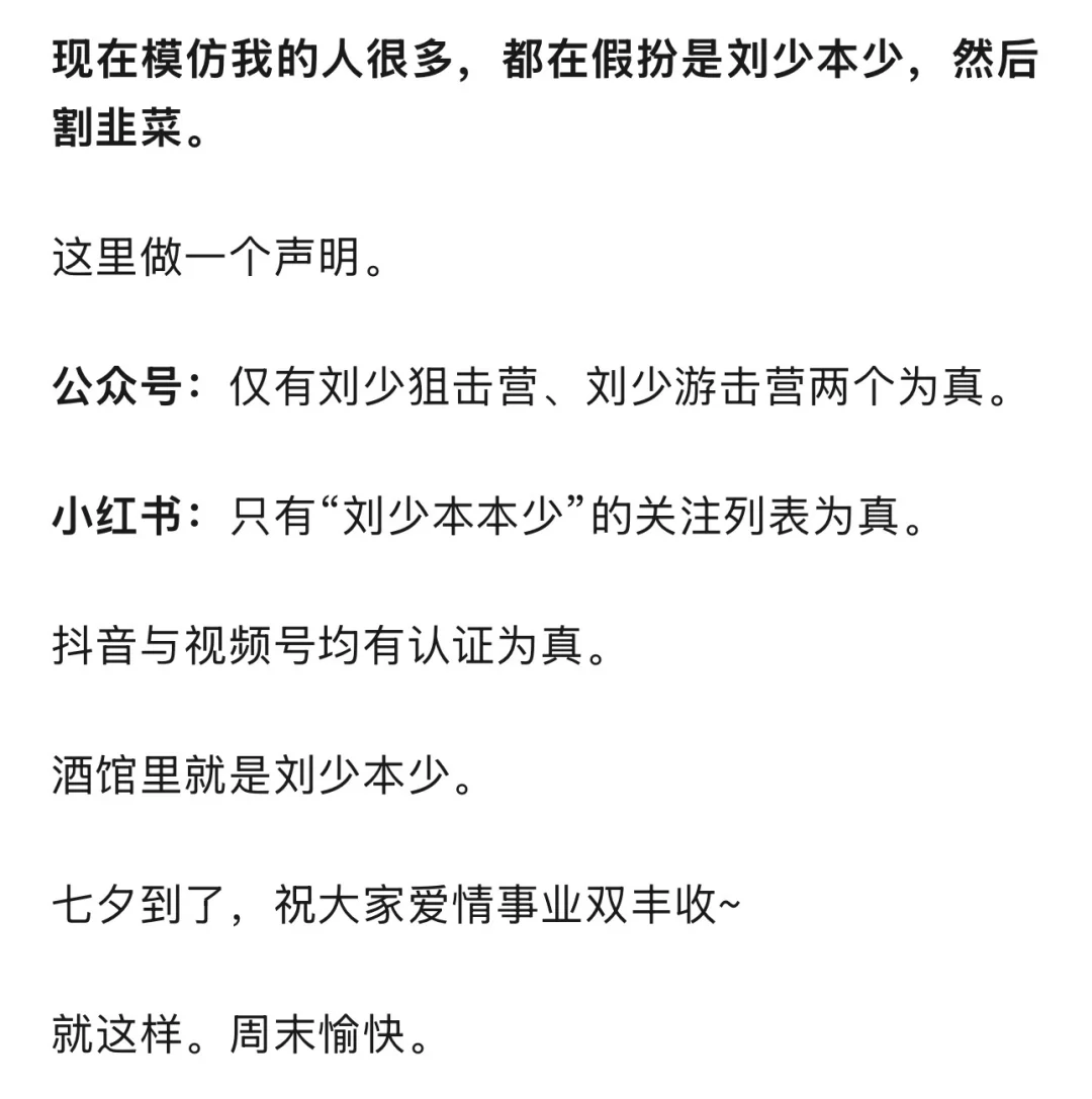 8月29日刘少晚评：这个方向，大涨！