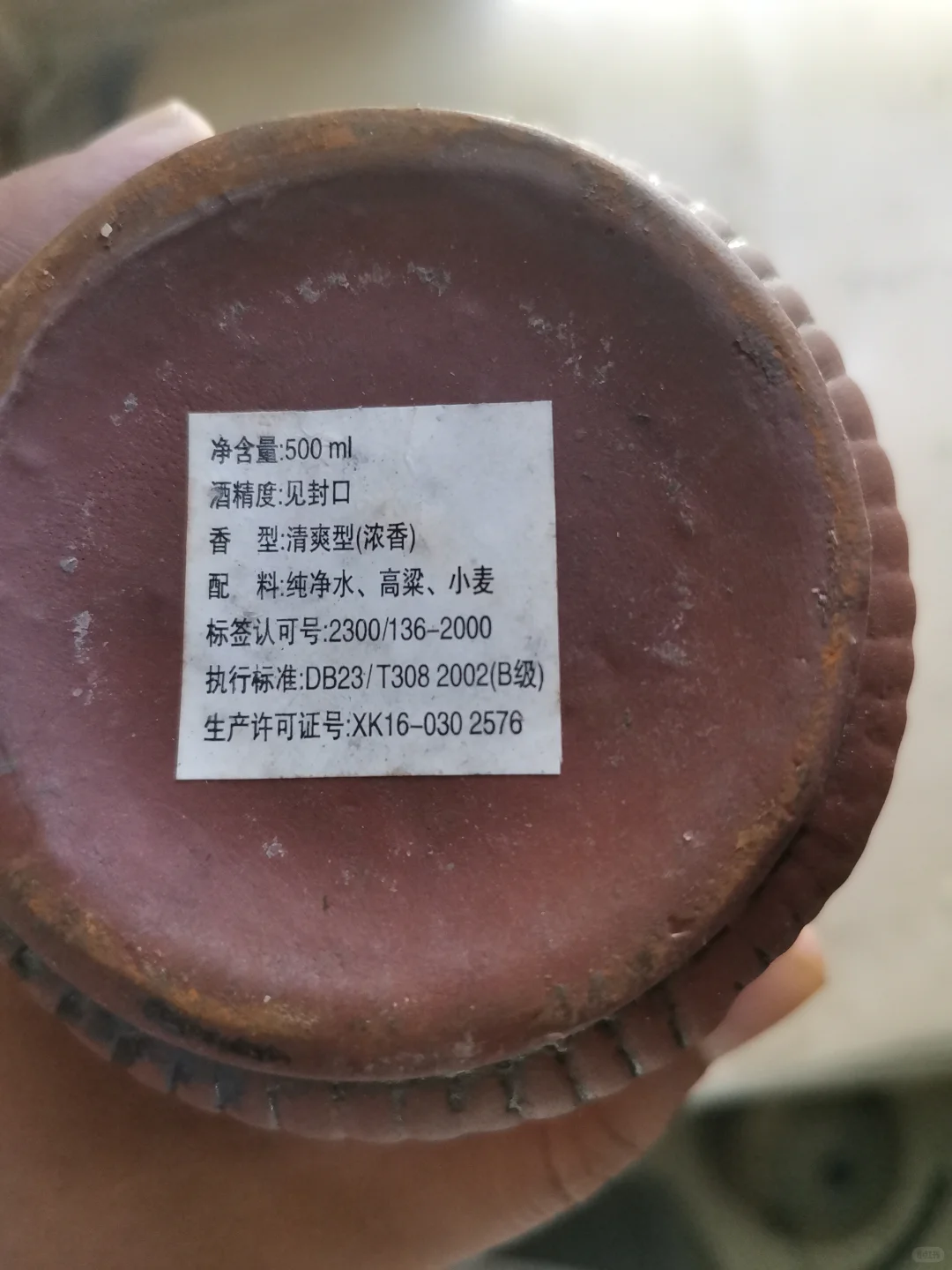 转让老白酒纯粮食酒白酒收藏老酒小古龙！