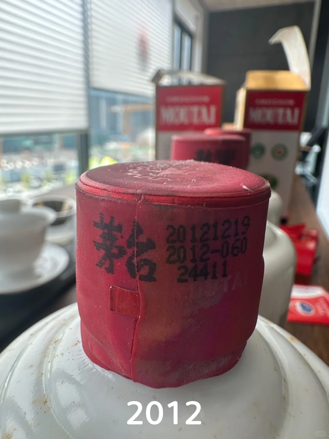 茅台喷码的对比，请大神鉴别！