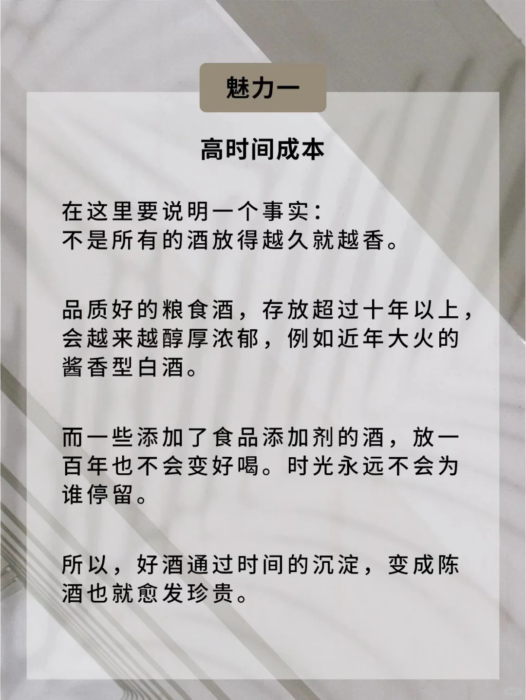 实用的知识!陈年老酒的三大魅力
