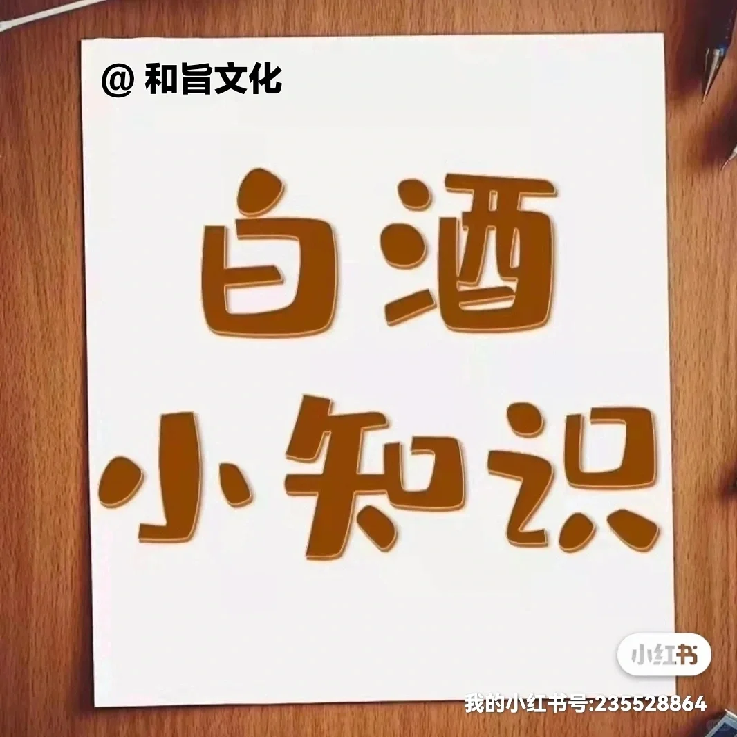 ?中国白酒知识大全——酱香型白酒的特点