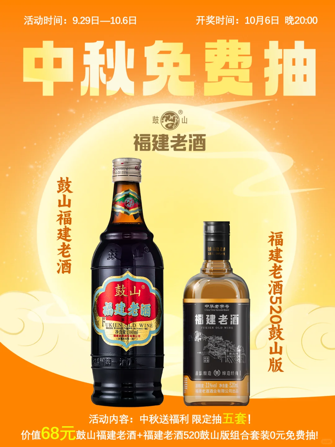 别错过这波抽奖❗️❗️