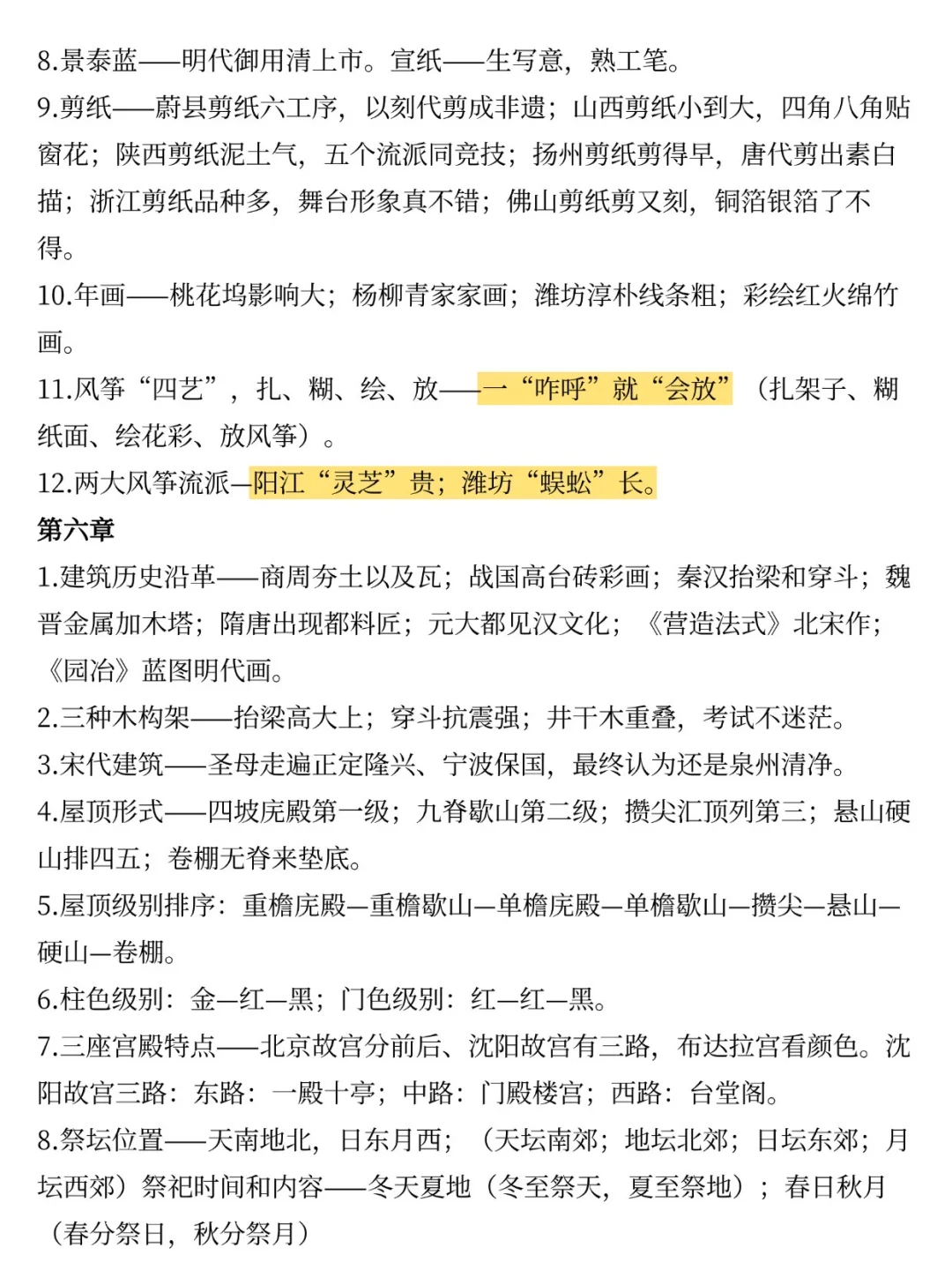 姐全导背了这几页纸，高分拿下