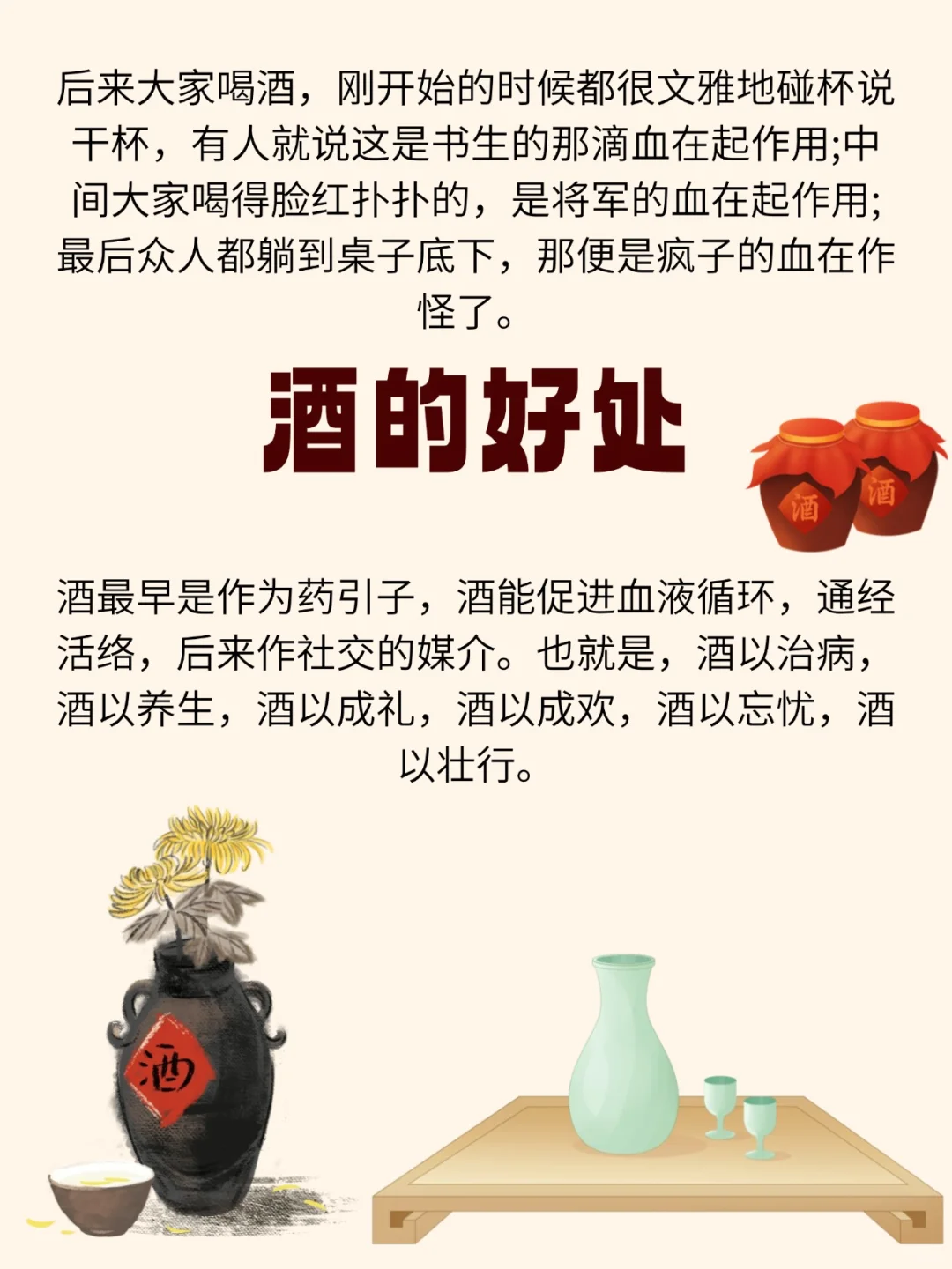 酒的前世今生！中国酒文化大揭秘✨