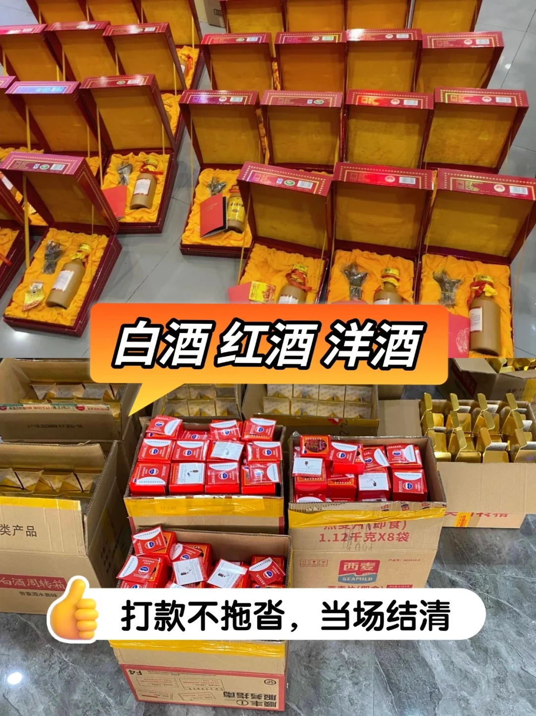 家里闲置的名酒别送人❗在线发图马上估价