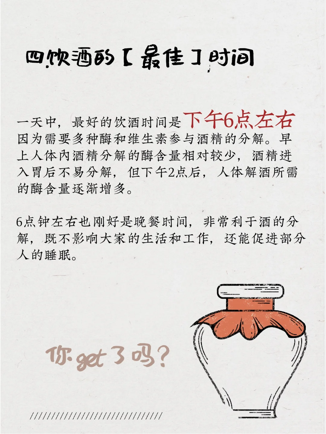 冷门科普直通车｜白酒这家伙,有点儿东西