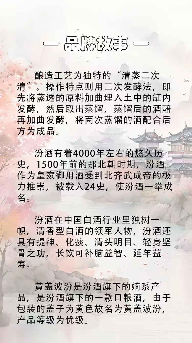 NO.2每天认识一款酒|黄盖玻汾