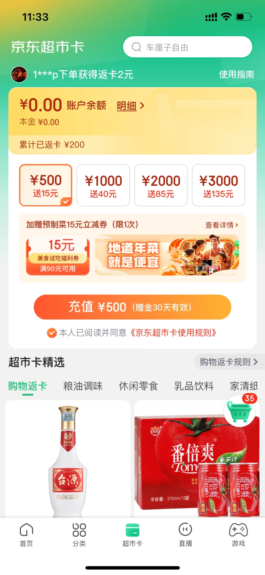 汾酒青花20某东好价372