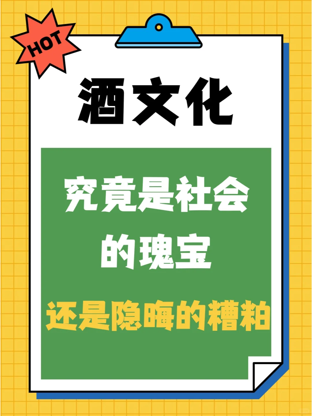 酒的背后原来还藏着这么多故事