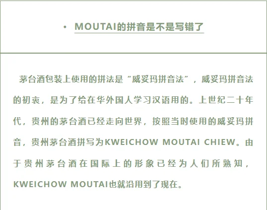 码住！白酒冷知识之茅台篇