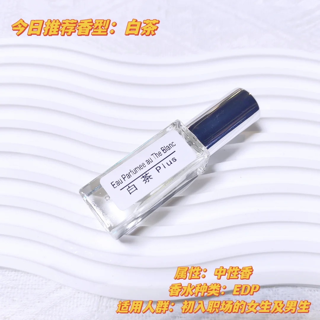 今日推荐香型:白茶