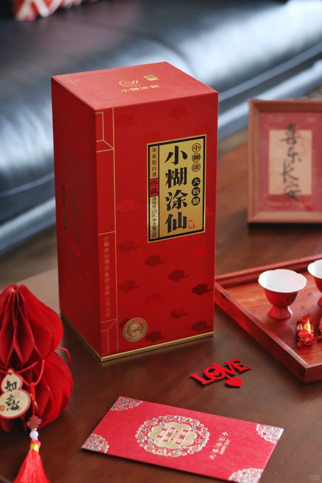 备婚藏心意，一瓶佳酿证白首