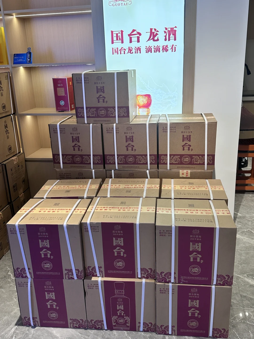 听说这款国台龙酒很火?