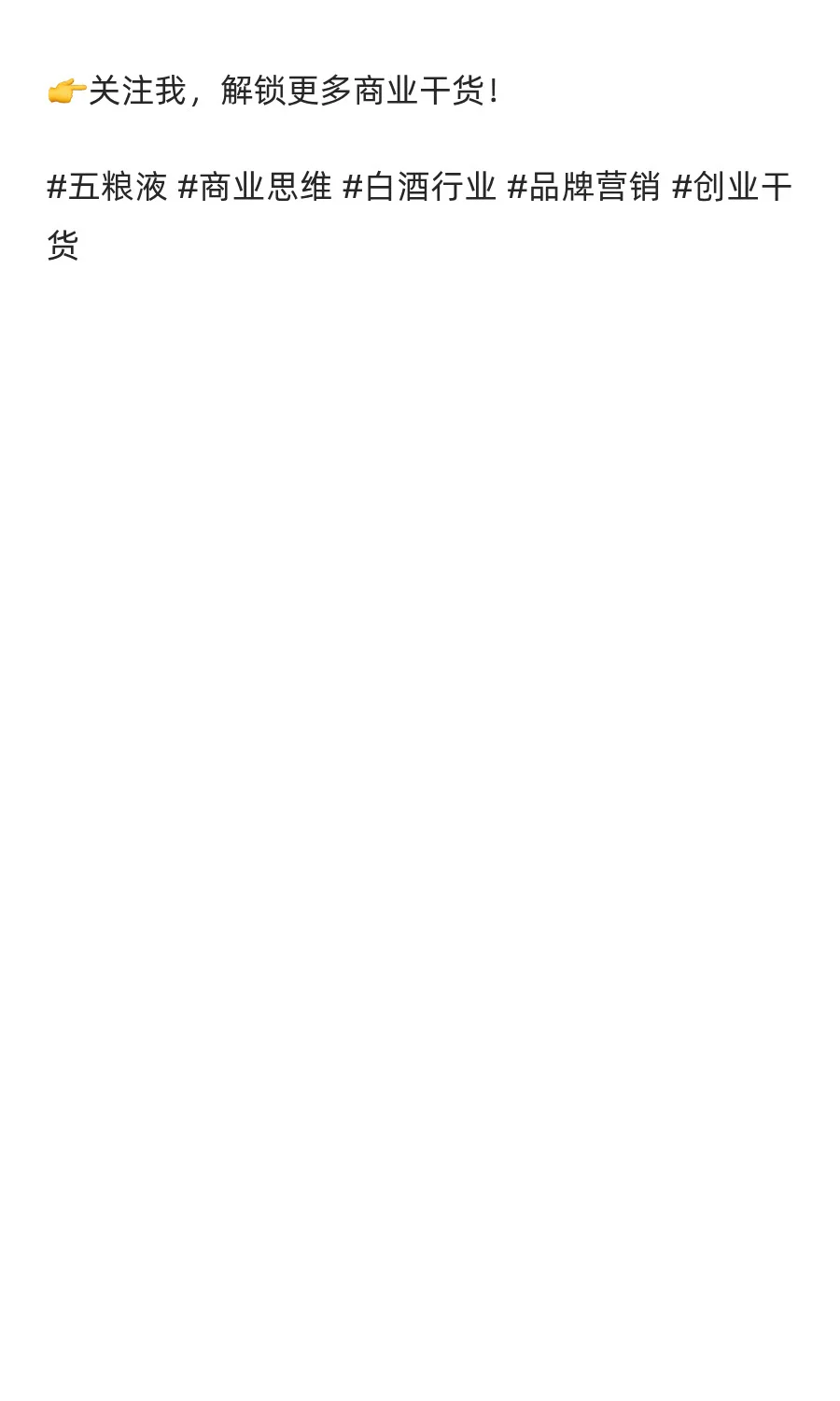 【五粮液逆袭史】90年代白酒大战揭秘!