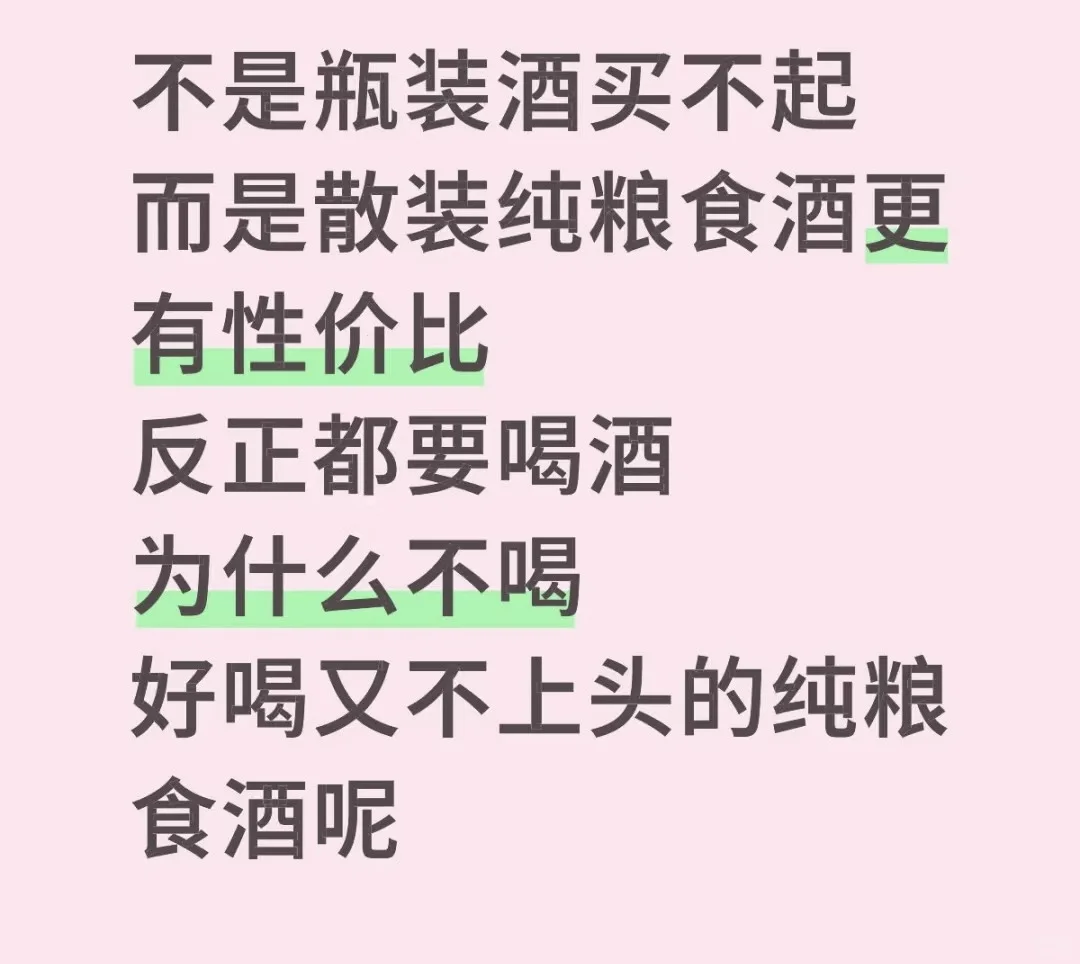 八五神黄市场景河泉酒坊