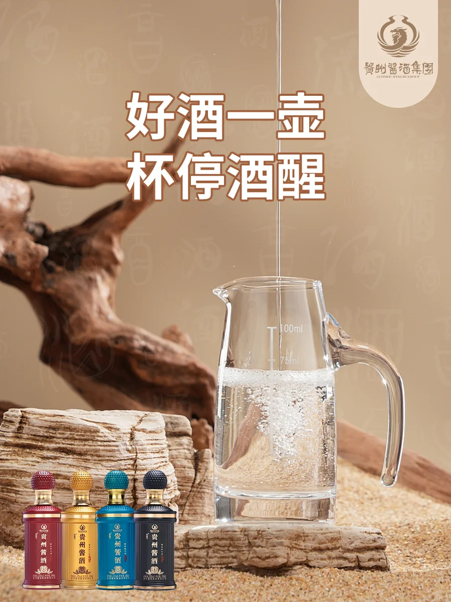 白酒知识 | 喝酱酒醉得浅 醒得快的秘密