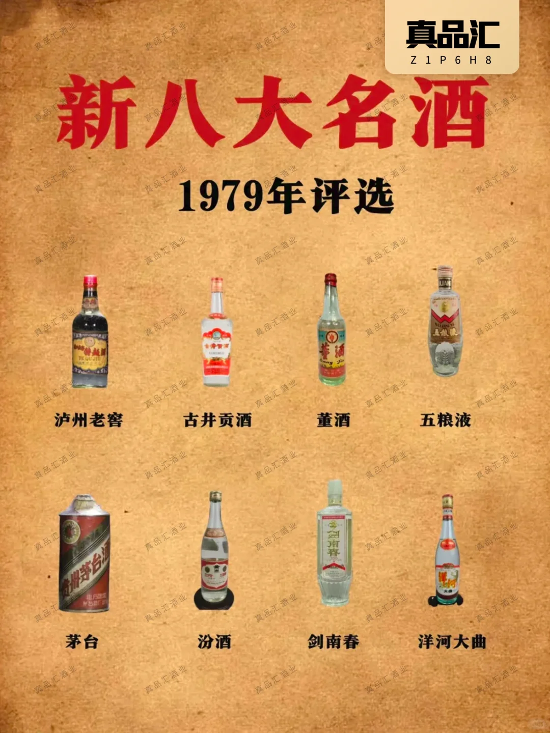 一图看懂：新八大和老八大有什么区别？