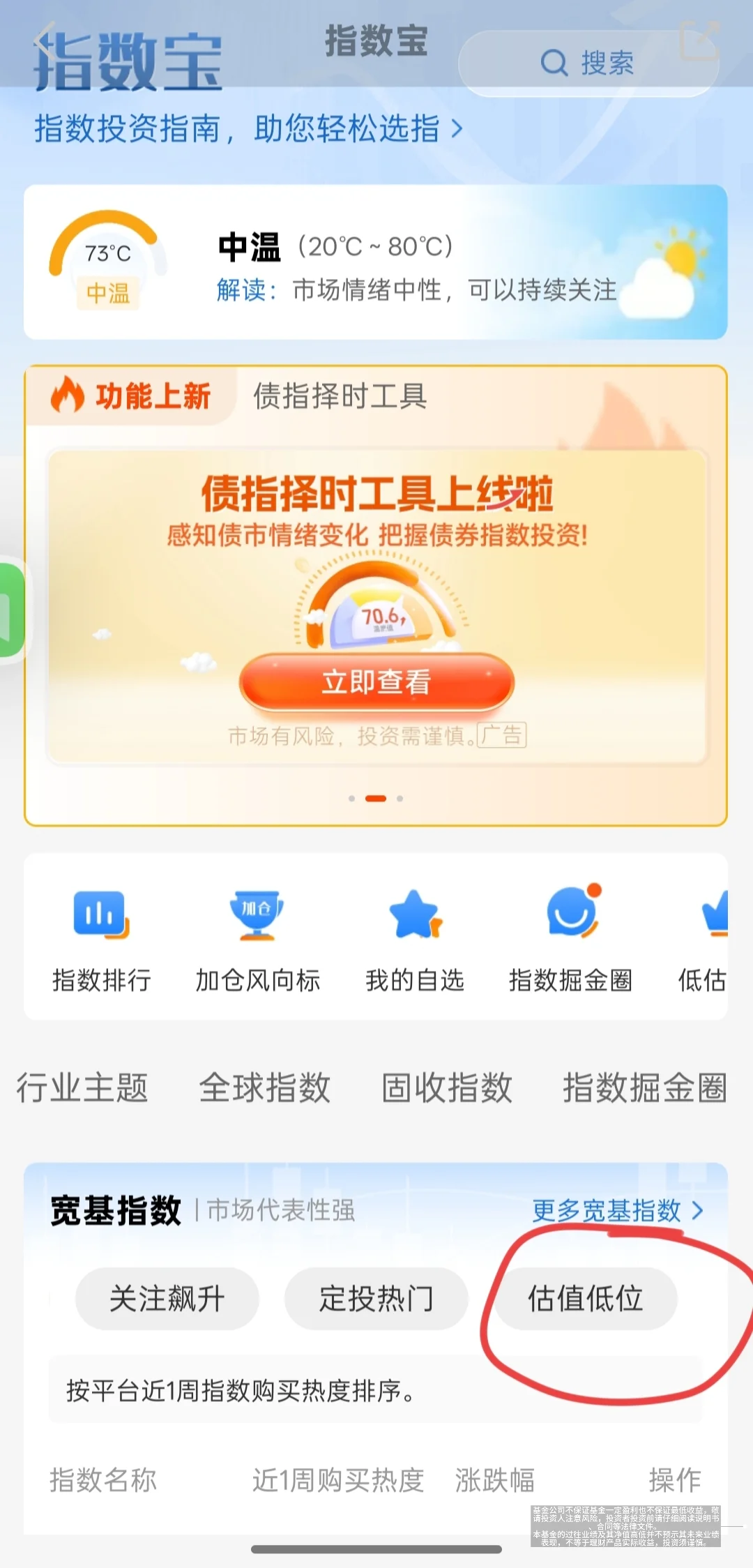 8.26 白酒还能买吗？