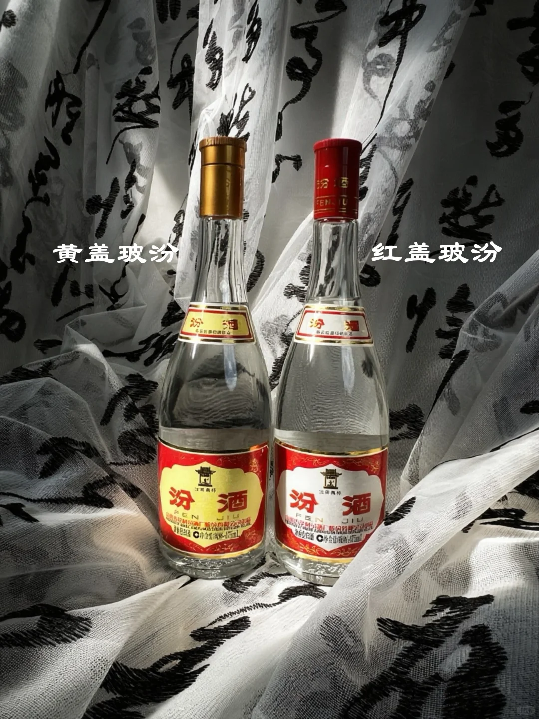 红盖 vs 黄盖汾酒！30 秒分清不选错?