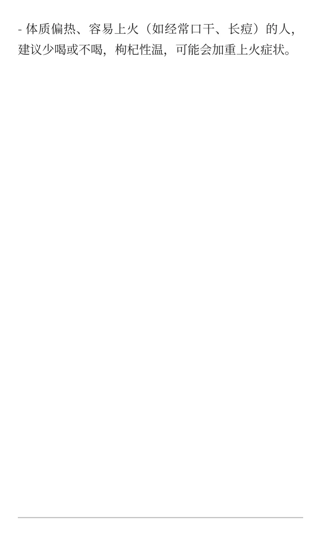 枸杞泡酒详细步骤指南：从选料到保存，新手