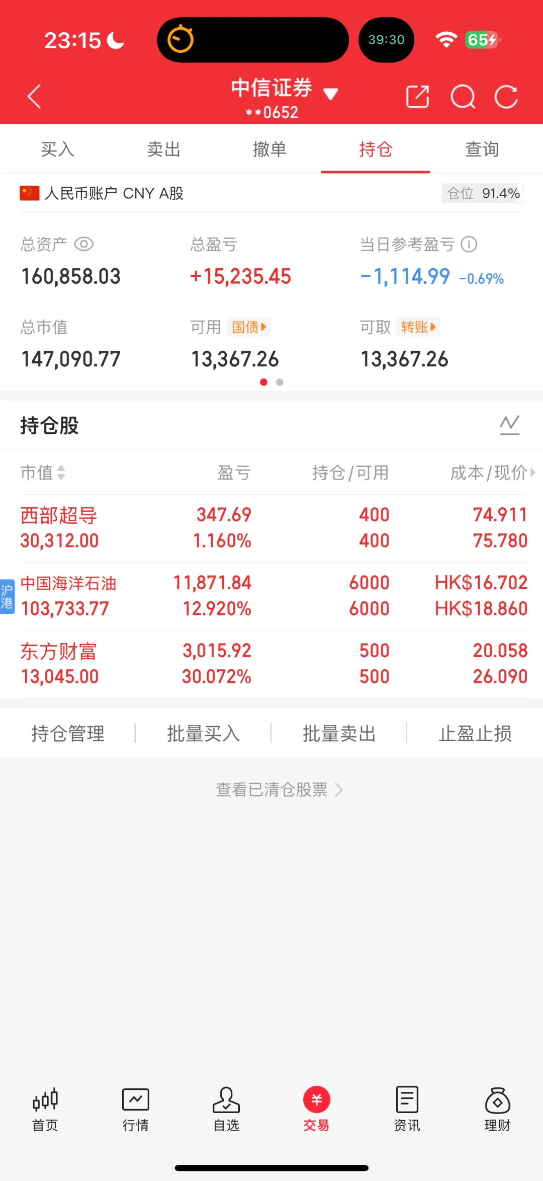 211金融硕士炒股45w变100w Day88