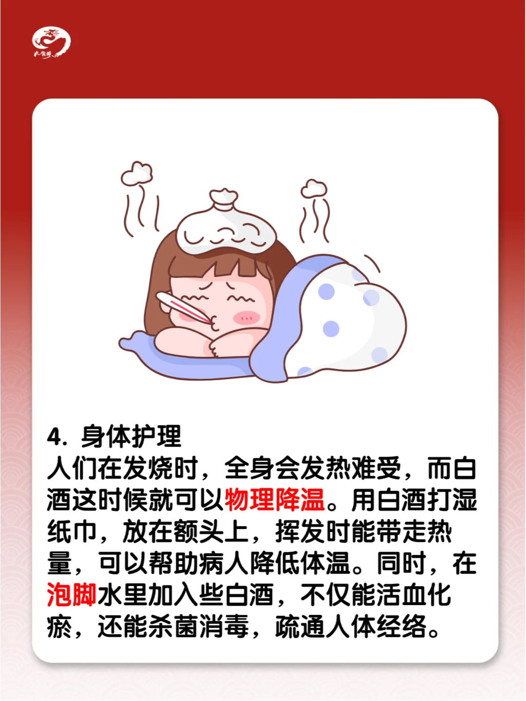 白酒除了能喝还有哪些用处？颠覆你的认知！