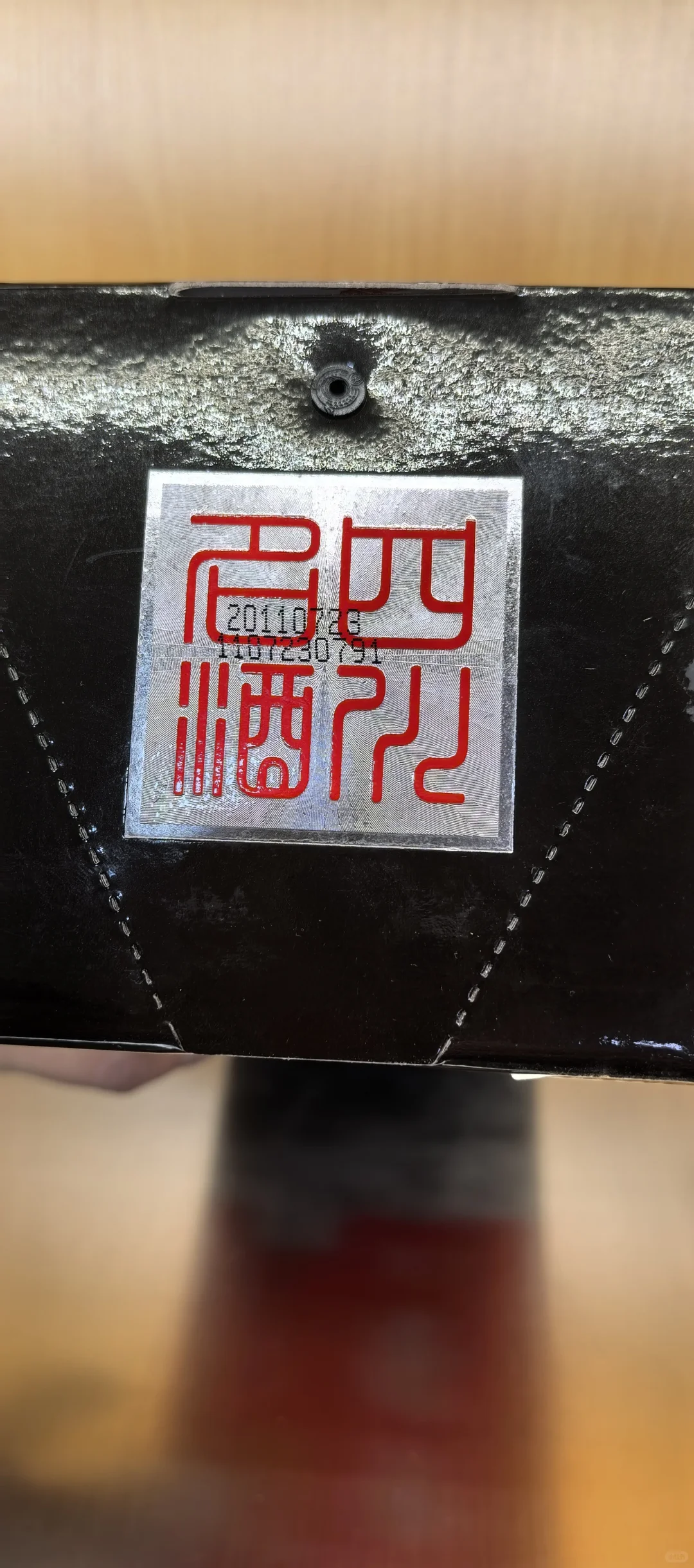 2011年泸州老窖头曲~现在喝什么味道?