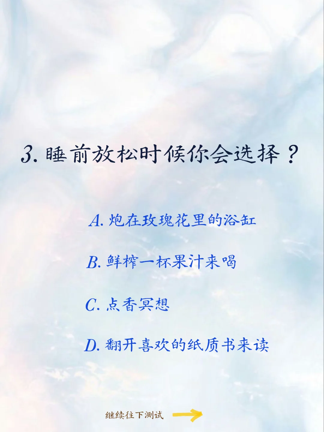 ?准！30秒测出属于你的香型！