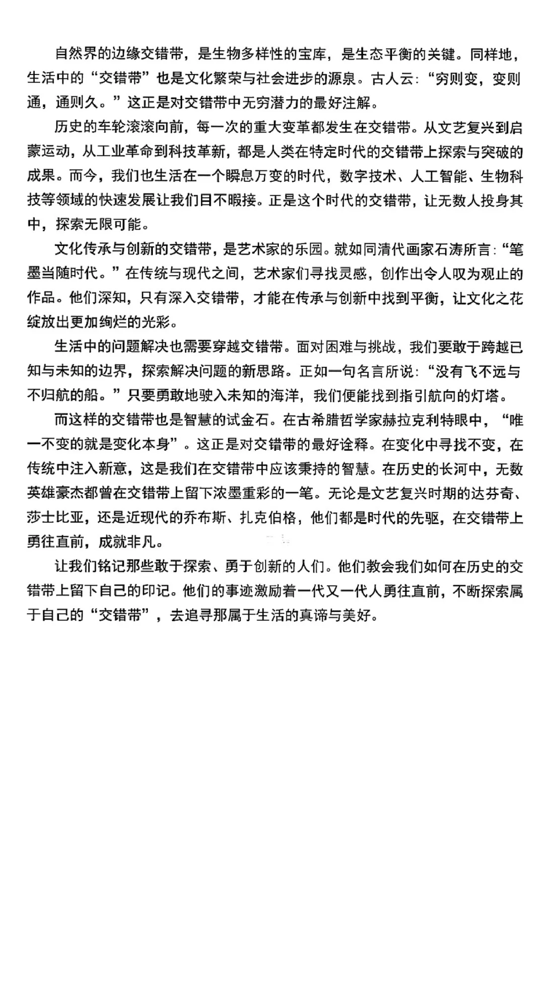 2024九省联考优秀作文10篇，真的太绝了