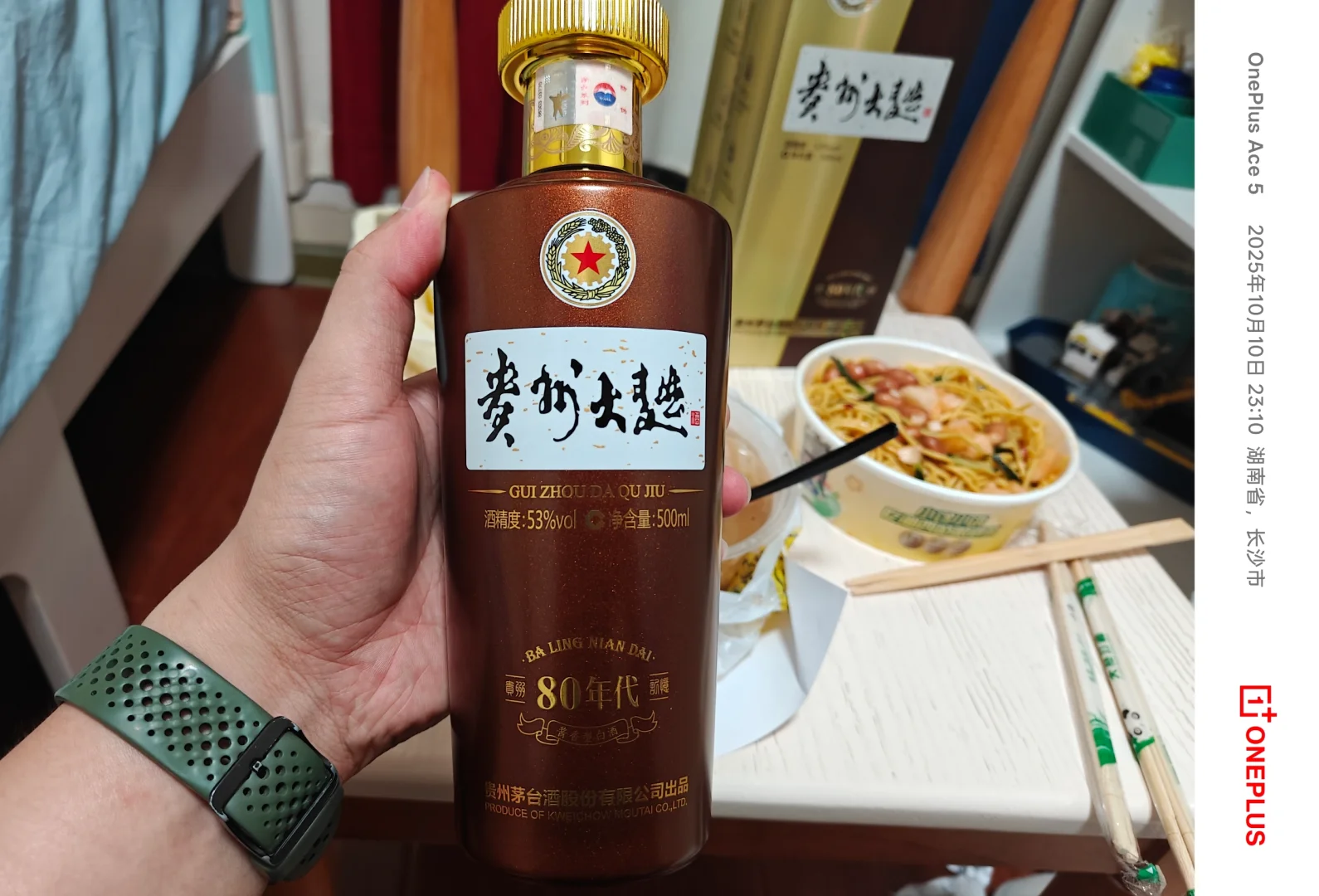 日常小酌之贵州大曲80年代