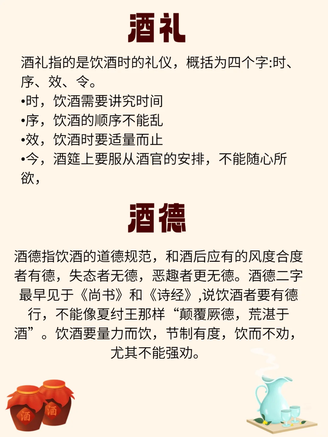 酒的前世今生！中国酒文化大揭秘✨