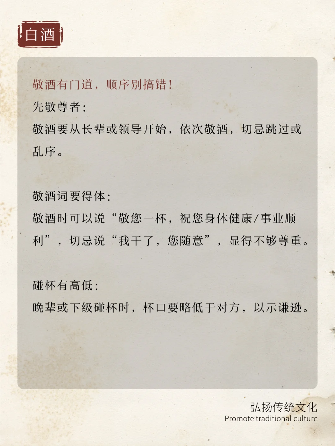 酒桌如战场!小心被贴上“没文化”标签!