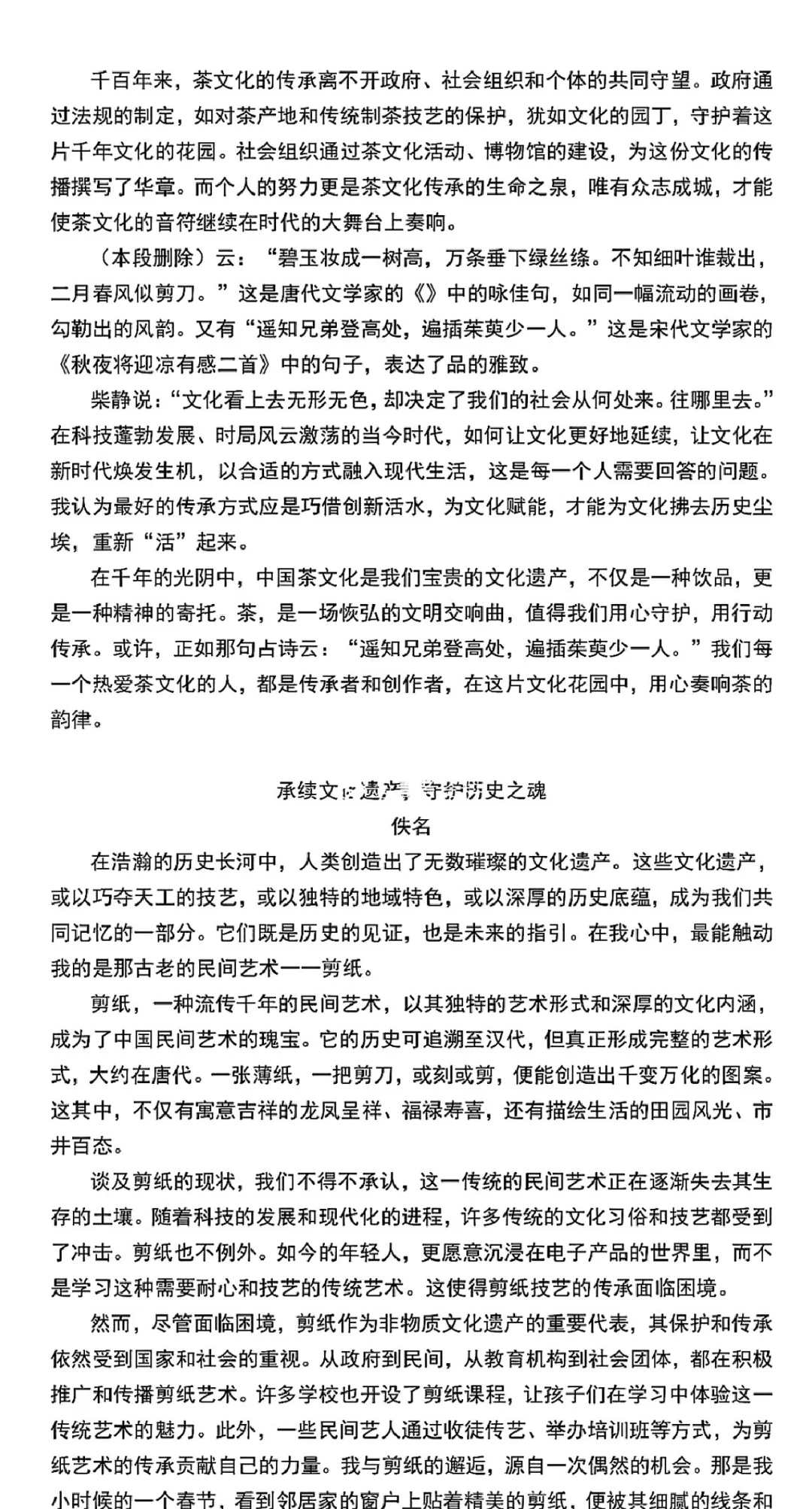 2024九省联考优秀作文10篇，真的太绝了