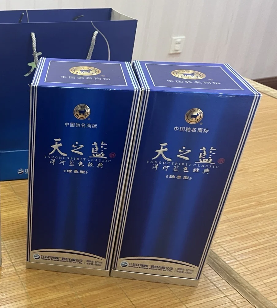 ➗天之蓝52度白酒