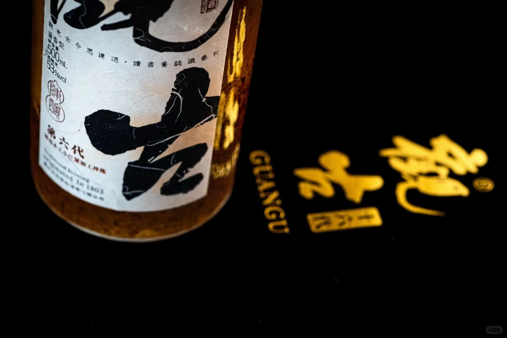 观古知今·陈年酱香酒，抿一口便醉入时光里