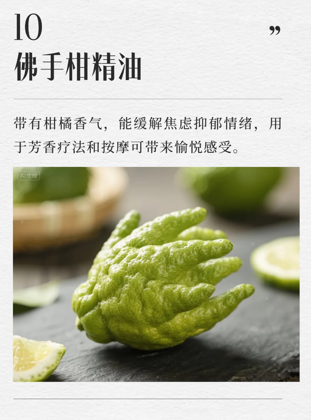 公认最好闻的十大精油，你最喜欢哪一种