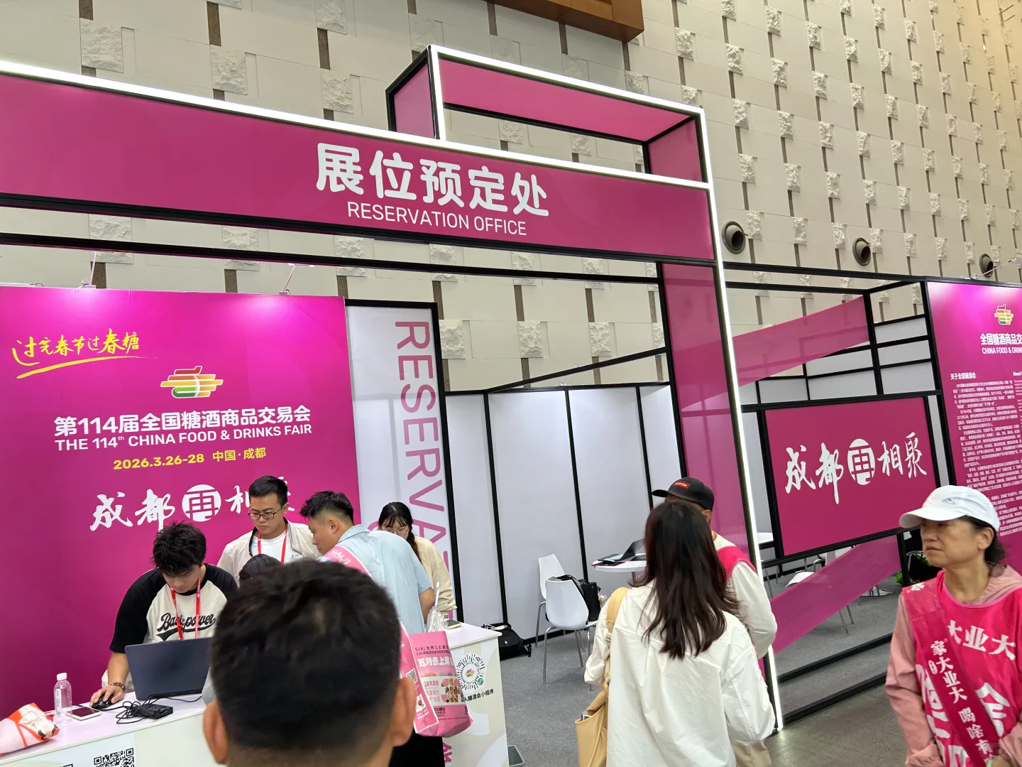 2025南京糖酒会的逛展贴士