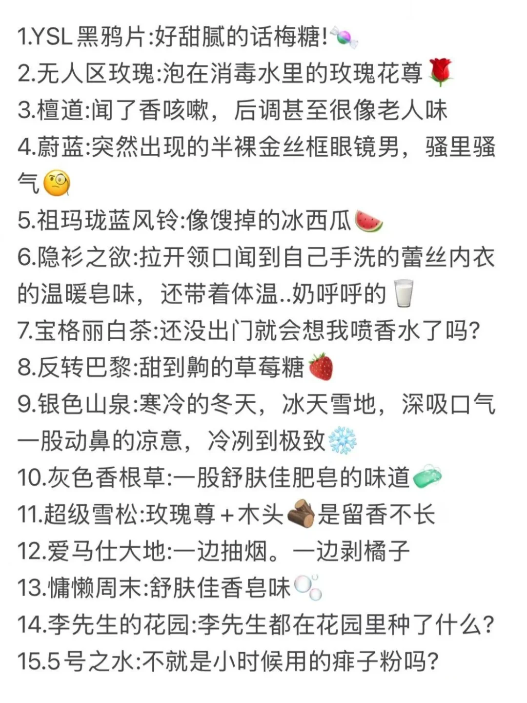 真的好香啊！！！