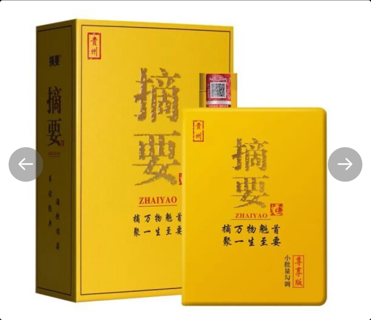 摘要尊享版｜金沙回沙｜争上游｜喝摘要