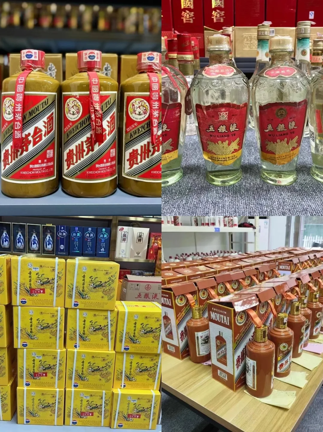 家里闲置的名酒别送人❗在线发图马上估价