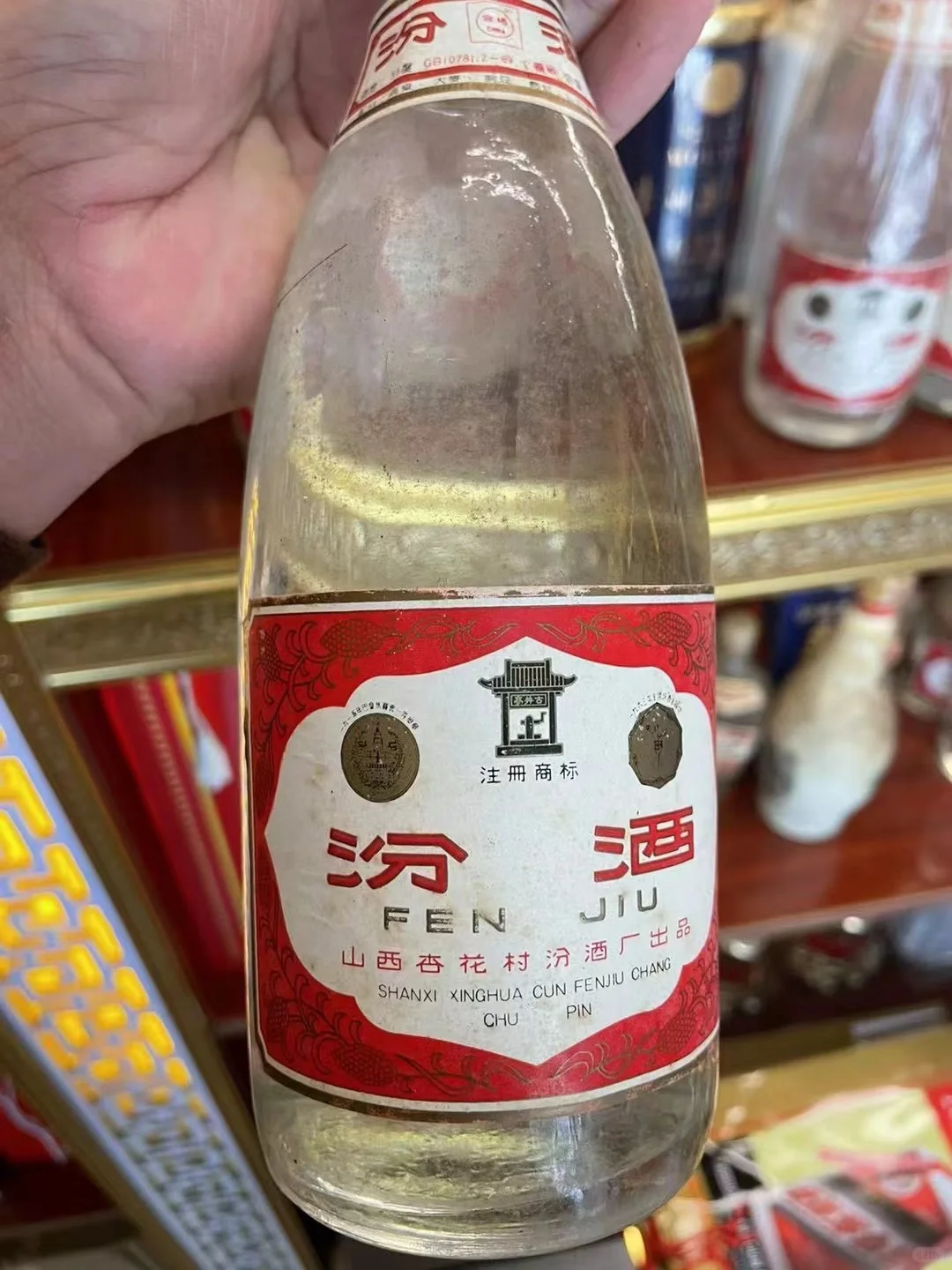 老汾酒