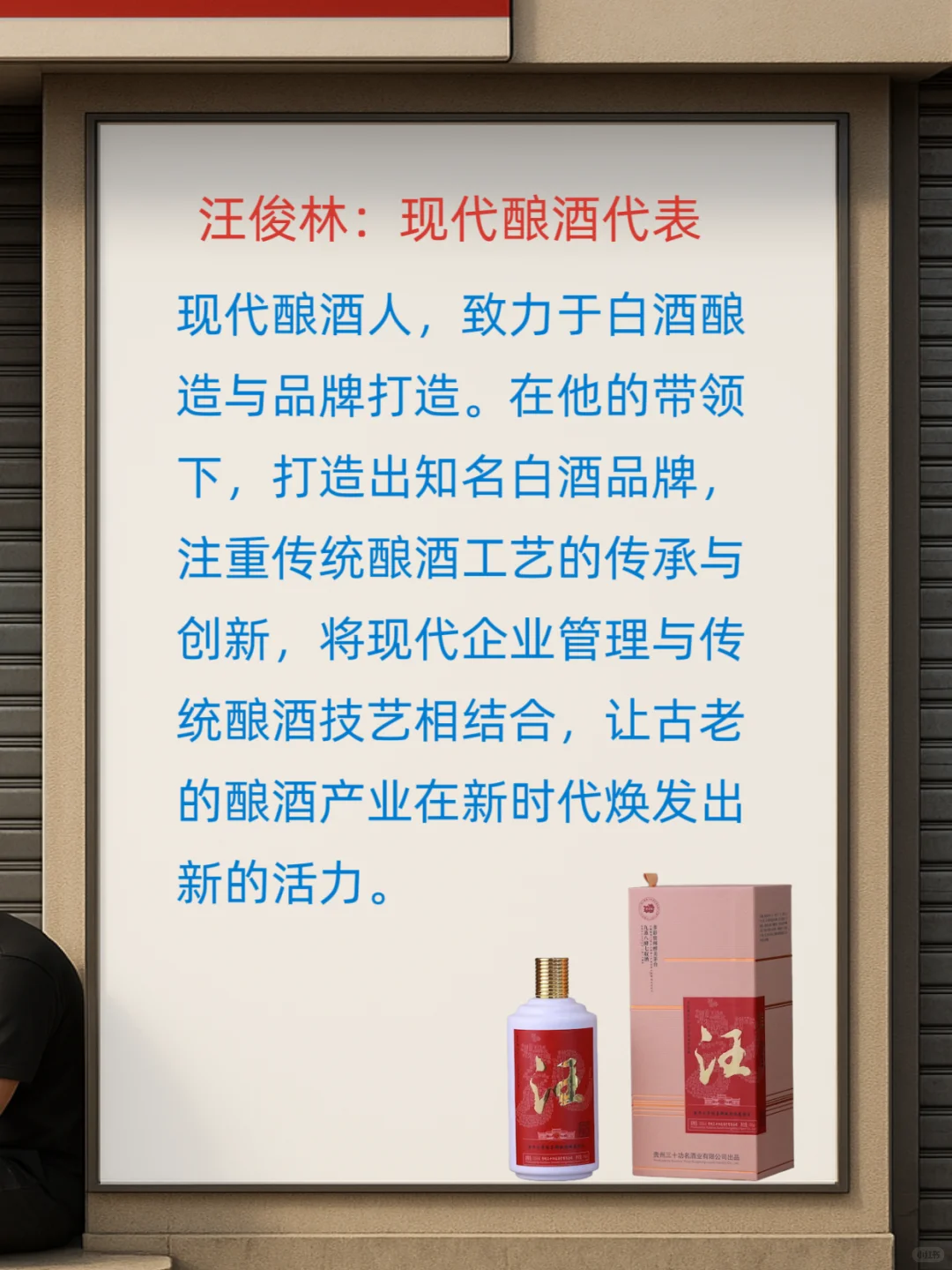 历史上著名的五大酿酒人物