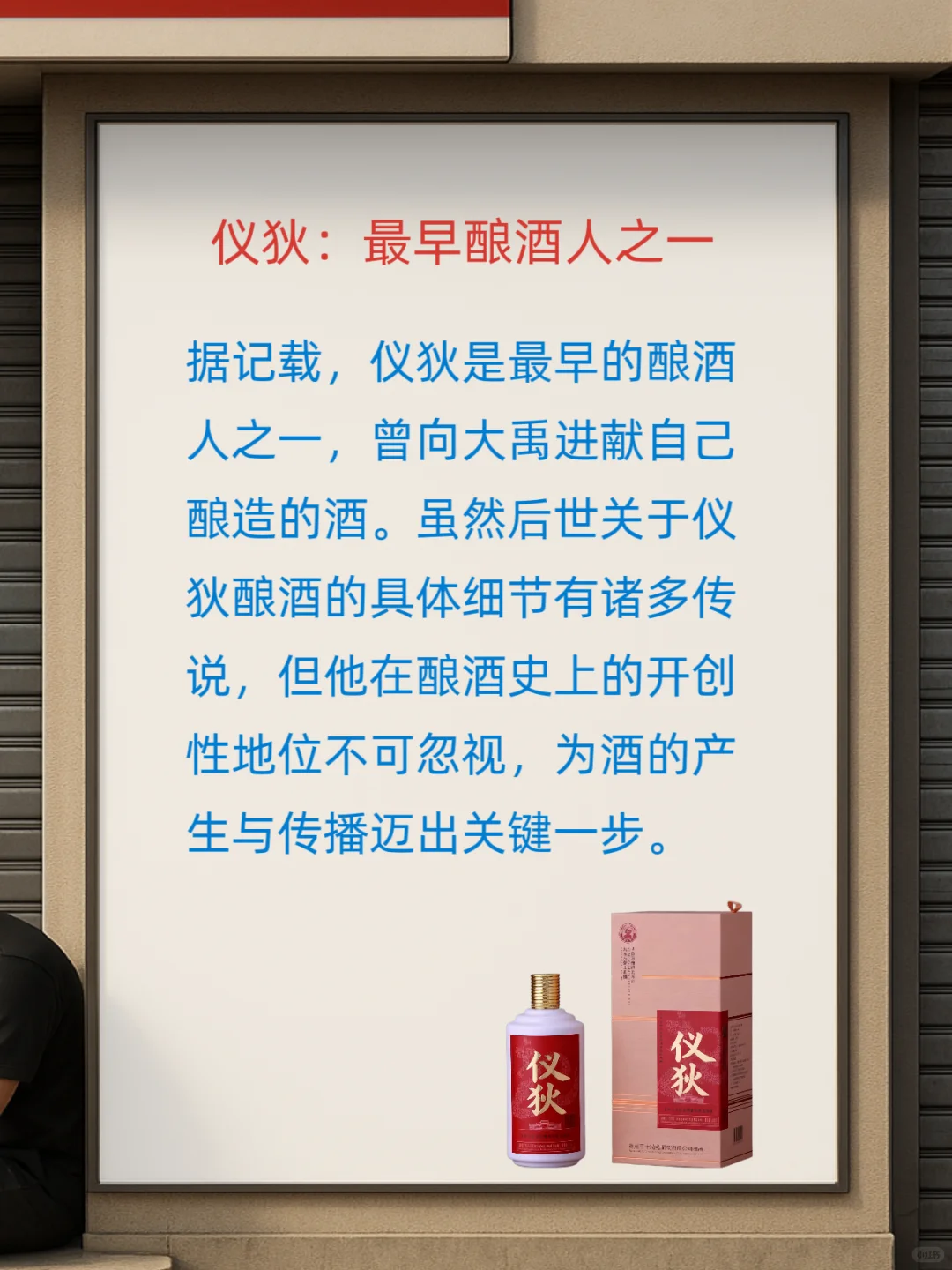 历史上著名的五大酿酒人物